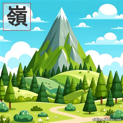 嶺 意思|漢字:嶺 (注音:ㄌㄧㄥˇ,部首:山) 